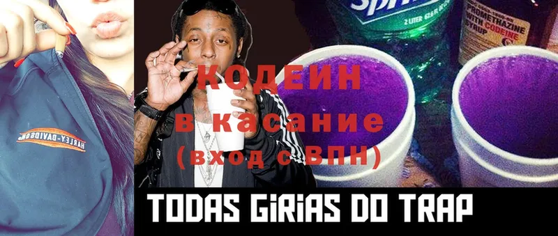 Codein Purple Drank Семикаракорск