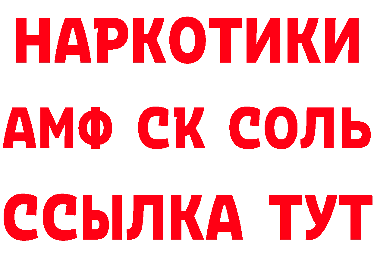 Кетамин VHQ как зайти нарко площадка OMG Семикаракорск